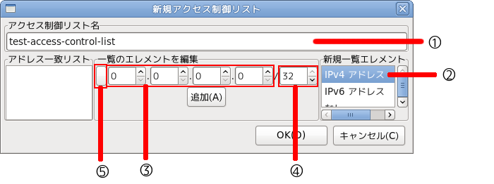 BIND ACL 設定その３