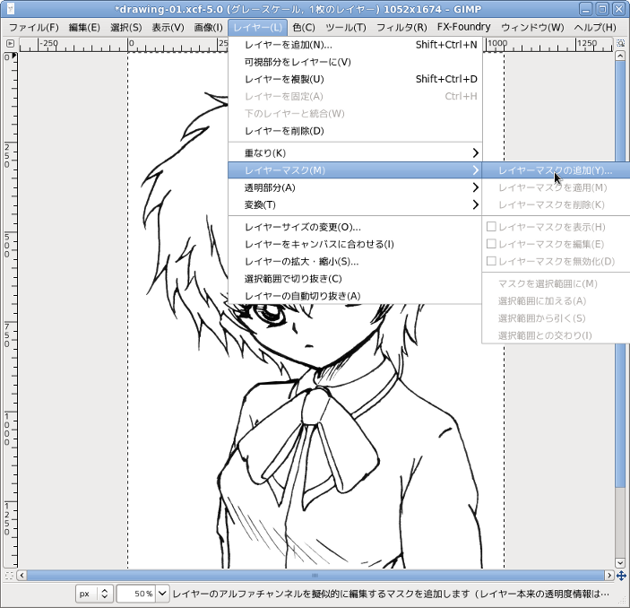 Gimp で彩色 Magic Object