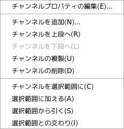 GIMP チャンネルメニュー