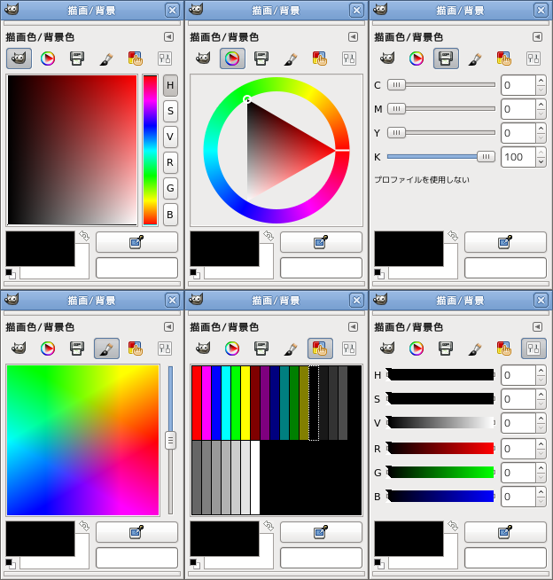 GIMPのカラーピッカー