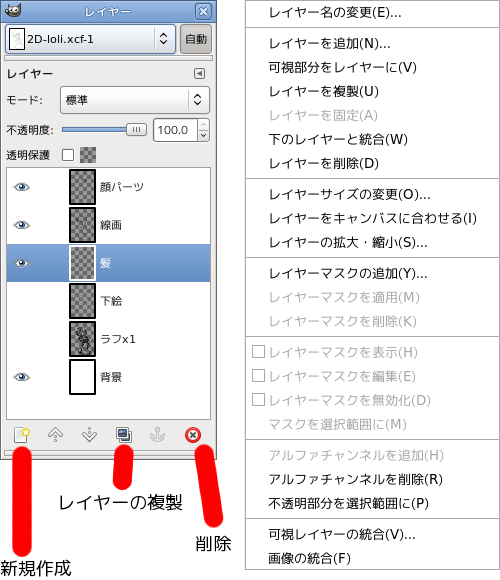 GIMP レイヤーマスクの追加