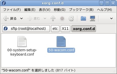 Wacom 設定ファイル配置