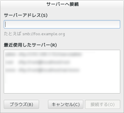GNOME3 サーバーに接続