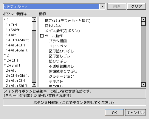 AzDrawing デバイス設定