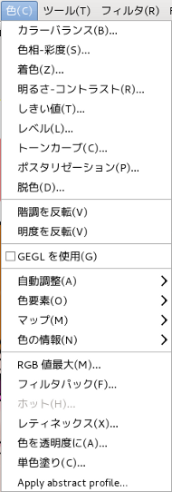 GIMP 色空間を変更しない色の変換