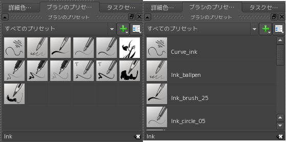 Krita 『ブラシのプリセット』パレット