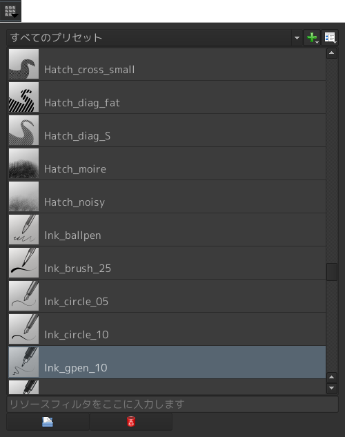 Krita 「ブラシプリセットを選択」ダイアログ
