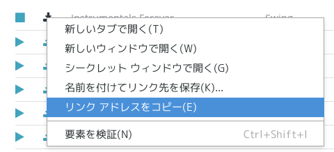 ネットラジオの配信局アドレを入手