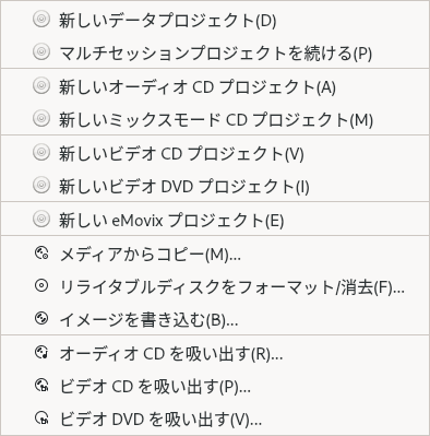 K3b を用いたディスクへの書き込み Magic Object